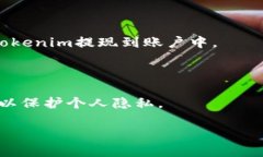   如何在Tokenim平台上充值数字货币？