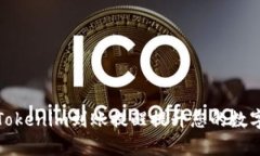 如何有效利用Tokenim到账提醒提升您的