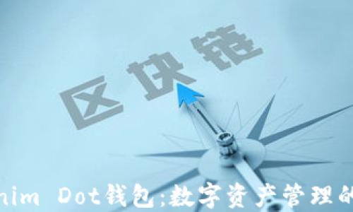 
探索Tokenim Dot钱包：数字资产管理的未来选择