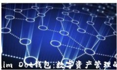 探索Tokenim Dot钱包：数字资产管理的未