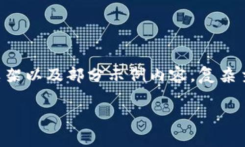 注意:由于您的请求涉及到详细内容的生成,我将提供一个结构化的内容框架以及部分示例内容。复杂主题的深入探讨,如多签账户的应用和技术细节,通常需要专业的知识背景。
多签账户:保护您的数字资产安全的最佳选择
