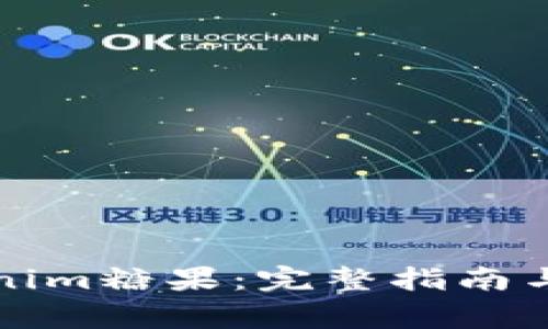 如何领取Tokenim糖果：完整指南与常见问题解答