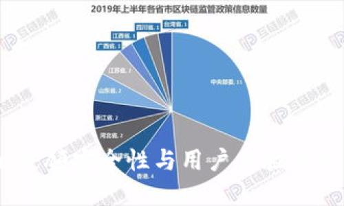 为什么选择Tokenim：兼顾安全性与用户体验的最佳数字资产交易平台