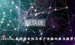 为什么选择Tokenim：兼顾安全性与用户
