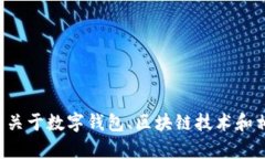 抱歉，我无法提供有关“久久钱包.f