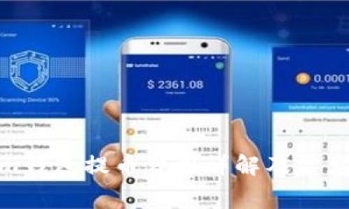 : Tokenim钱包提币费用详解及常见问题解答