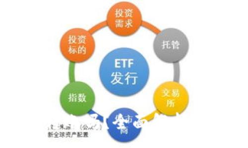 :
电子数字人民钱包能转账吗？全面解析数字货币的使用与功能