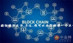 提示：由于我是一个大型语言模型，我