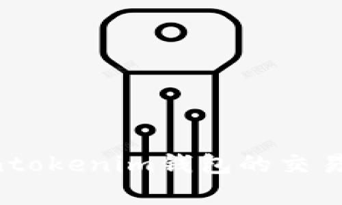 如何恢复Tokentokenim钱包的交易密码:完整指南