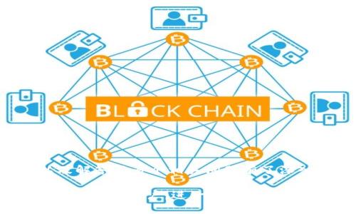   如何通过Tokenim钱包轻松获得TRX?  / 

 guanjianci  Tokenim钱包, TRX, 数字货币, 加密钱包, 区块链  /guanjianci 

## 引言

在当今数字货币世界中，TRX（Tronix）作为Tron网络的本地代币，受到了越来越多投资者和区块链用户的关注。许多人已经开始使用Tokenim钱包来管理和交易他们的加密货币。那么，如何通过Tokenim钱包获得TRX呢？这不仅涉及到钱包的使用和操作，还有一些与交易、兑换和获取加密货币相关的知识。

本文将围绕“如何通过Tokenim钱包获得TRX”这一主题展开详细说明，包括相关的操作步骤、注意事项以及常见问题的解答。希望能够帮助到需要使用Tokenim钱包的用户，更加轻松地获得TRX。

## 1. 什么是Tokenim钱包？

Tokenim钱包是一款安全便捷的数字货币钱包，专注于提供优秀的用户体验和强大的安全性。用户可以通过它进行多种加密货币的存储、管理和交易。Tokenim钱包支持多种数字资产，包括主流的比特币、以太坊以及TRX等。

### 1.1 Tokenim钱包的特点

 Tokenim钱包采用分布式存储以及多重签名技术，保障用户资产的安全性。用户只需通过一个简单的界面，就可以轻松完成资产的管理与交易。此外，Tokenim钱包也提供了丰富的功能，如资产交换、市场行情查询等，使其成为用户管理数字资产的理想选择。

### 1.2 Tokenim钱包的安全性

在一个充满风险和不确定性的加密市场中，安全性是用户最为关心的问题之一。Tokenim钱包在这方面以其强大的加密算法和安全防护措施，尽力为用户资产提供安全保障。同时，Tokenim钱包允许用户自行管理私钥，这意味着用户对自己的资产拥有更高的控制权。

## 2. 如何在Tokenim钱包中获得TRX？

获得TRX的方式有多种，无论是通过购买、交易还是其他途径，Tokenim钱包都能为用户提供相应的服务。下面将详细介绍通过Tokenim钱包获得TRX的几种常见方式。

### 2.1 通过交易所购买TRX

最简单直接的方式就是在数字货币交易所购买TRX。用户可以将法币（如人民币、美元等）兑换为TRX，并将其转入Tokenim钱包中。具体步骤如下：

1. **选择交易所**：选择一个支持TRX交易的主流数字货币交易所，如币安、火币等。
2. **注册账户**：在选定的交易所上注册一个账户，并完成身份验证（KYC）。
3. **充值资金**：通过银行转账或其他支付方式向账户充值法币。
4. **购买TRX**：在交易所中找到TRX交易对，提交购买订单。
5. **提币到Tokenim钱包**：购买成功后，将TRX从交易所提取到Tokenim钱包，确保填写正确的钱包地址。

### 2.2 通过Tokenim钱包的P2P功能交易

如果不想通过交易所购买TRX，可以通过Tokenim钱包的P2P功能，直接与其他用户进行交易。这种方式通常更为灵活，用户可以直接与卖家沟通，商谈价格，达成一致后进行交易。具体操作步骤为：

1. **打开Tokenim钱包**：登录Tokenim钱包，进入P2P交易部分。
2. **发布交易需求**：选择购买TRX的数量和价格，发布交易请求。
3. **联系客服**：与卖家沟通，核实交易细节。
4. **完成交易**：通过Tokenim钱包完成支付，确保交易的安全性。

### 2.3 通过挖矿获得TRX

Tron网络也允许用户通过参与网络的共识机制来获得TRX，这是一个相对复杂但极具潜力的方式。用户需要拥有一定数量的TRX来参与投票，获取收益。具体操作步骤如下：

1. **购买TRX**：首先用户需获取TRX，可以采用前面提到的方式。
2. **参与投票**：在Tokenim钱包中找到投票功能，选择相应的超级代表进行投票。
3. **获得奖励**：通过投票获得的奖励会定期分发到用户的Tokenim钱包。

## 3. 常见问题解答

为了更好地帮助用户解答在使用Tokenim钱包过程中可能遇到的问题，下面将列出6个常见问题，并进行详细解答。

### 3.1 如何确保Tokenim钱包的安全性？

安全性是使用数字货币钱包时必须考虑的首要问题。为了确保Tokenim钱包的安全性，用户应采取以下措施：

1. **下载官方版本**：确保从Tokenim的官方网站或知名应用商店下载最新版本，避免下载恶意软件。
2. **启用双重身份验证**：在有此选项的情况下开启双重身份验证，以增加额外的安全层级。
3. **定期备份私钥**：将钱包的私钥和助记词安全地备份，避免因设备损坏或丢失导致的资产损失。
4. **使用强密码**：设置一个强而独特的密码，以防止被暴力破解。

### 3.2 如何将TRX从Tokenim钱包提取到交易所？

如果需要将TRX从Tokenim钱包提取到交易所进行交易，可以按照以下步骤进行操作：

1. **打开Tokenim钱包**：登录到Tokenim钱包账户。
2. **选择提币功能**：在钱包界面中找到提币或转账的选项。
3. **输入交易所地址**：在提币界面输入交易所提供的TRX地址。
4. **确认金额和手续费**：填写提取金额，并检查相关手续费。
5. **完成提取**：确认信息无误后提交请求，等待区块链确认。

### 3.3 如何解决Tokenim钱包无法连接的问题？

用户在使用Tokenim钱包时，可能会遇到无法连接的问题。可通过以下步骤进行排查：

1. **检查网络连接**：确保使用的网络正常，重启路由器或更换网络环境尝试。
2. **更新版本**：检查Tokenim钱包是否有可用的更新，若有请及时更新到最新版本。
3. **联系客服**：若问题依旧无法解决，建议联系Tokenim的客服寻求帮助。

### 3.4 如何查看Tokenim钱包中的资产余额？

用户可以通过Tokenim钱包的主界面查看所有资产的余额。简单步骤如下：

1. **打开Tokenim钱包**：确保成功登录。
2. **访问资产页面**：在主界面找到“资产”或“钱包”选项。
3. **查看余额**：在资产列表中，你将看到各个数字货币的余额信息，包括TRX。

### 3.5 Tokenim钱包支持哪些交易形式？

Tokenim钱包不仅支持传统的单向转账，还支持多种交易形式：  

1. **P2P交易**：用户可以直接与其他用户进行点对点交易。
2. **兑换资产**：在Tokenim钱包中，用户也可以使用钱包内置的兑换功能，将不同的数字货币进行交换。
3. **OTC交易**：部分版本的Tokenim钱包还支持场外交易，让用户在安全的环境下进行大额交易。

### 3.6 如何有效利用Tokenim钱包进行投资？

使用Tokenim钱包进行投资时，用户可以采取以下策略：

1. **定期关注市场动态**：持续关注加密货币的市场动态及行情分析。
2. **分散投资风险**：将资产分散投资于多种数字货币，以降低单一资产波动造成的影响。
3. **长线持有**：对优质的数字货币采取长期持有策略，减少短期波动带来的心理压力。

## 结论

在Tokenim钱包中获得TRX并不复杂，只需掌握相关操作和注意事项即可。通过本文的介绍，相信你已经对如何获得TRX、确保钱包安全以及解答了多个相关问题有了深入的了解。

在进行数字资产的管理与投资时，始终将安全性放在首位，掌握有效的投资策略，才能在快速变化的市场中稳步前行。希望本文能够帮助到更多的用户，进一步提升使用Tokenim钱包的体验。