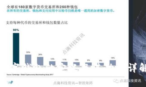 数字钱包的定义及其功能详解