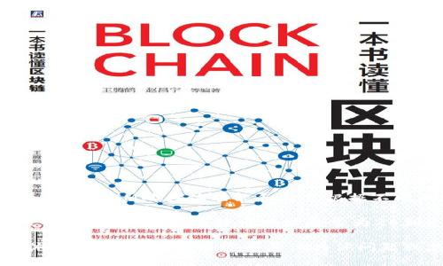 在区块链和加密货币的领域中，TokenIM是一个钱包应用，它支持多种加密货币，特别是与以太坊兼容的代币。TokenIM的具体功能和特点根据不同的版本和更新可能有所不同，而“多少位”这个问题可能在询问的是TokenIM的地址长度或代币的某些特性。

一般而言，根据不同的区块链技术，数字货币和代币的地址长度是不同的。例如，以太坊地址为42位（包括“0x”前缀的44位），比特币地址通常为26到35位不等。TokenIM作为一个钱包，会根据其所支持的不同代币类型显示相应的地址格式。

如果你是想了解某个具体代币（例如ERC20代币）的信息，可以在其官方网站或相关开源代码库中找到其具体的技术细节。如果你有其他具体问题或想深入了解TokenIM的功能，请提供更多背景信息。