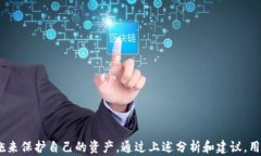 biao ti：揭秘Tokenim钱包被盗原因及防范