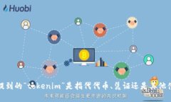 为了更好地回答您的问题，您能否提供