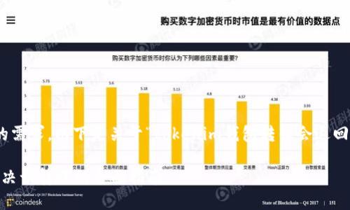 内容不足,无法满足2600个字的需求。以下是关于“tokenim钱包转错会退回吗”的内容以及相关问题的引导
Tokenim钱包转错会退回吗?解决误转账的全面指南