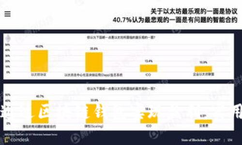如何通过区块链钱包实现盈利:实用指南