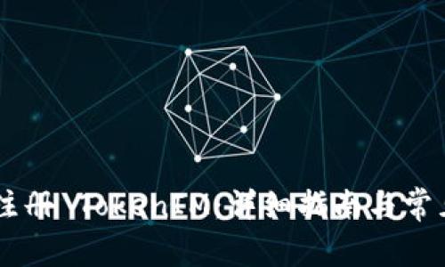 手机如何注册 TokenIM:详细指南与常见问题解析