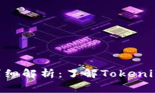 Tokenim手续费详细解析:了解Tokenim交易成本和策略