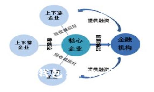 全面解析Tokenim钱包:功能、优势与常见问题解答