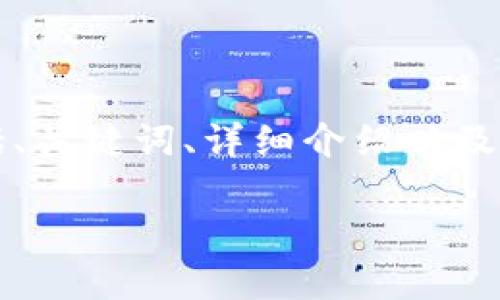 注意:这个请求的内容比较庞大,我会提供一个简化版本,包括、关键词、详细介绍以及相关问题和解析。如果需要更详细的内容,可以后续逐步扩展。
深度解析数字人民币数字钱包:现状与未来