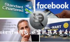 如何有效管理TokenIm钱包，以实现隔天