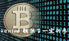 在讨论“tokenim的身份证格式”之前，