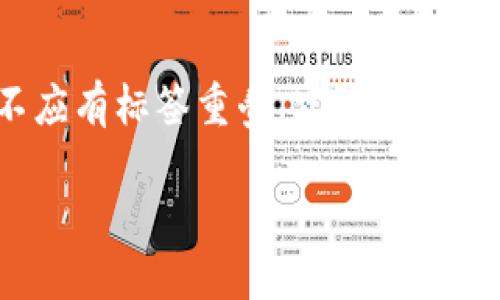 注意:以下为展示格式,实际不同部分之间不应有标签重叠。实际生成内容请将此格式复制到适用的平台进行使用。
利用加密钱包登录网站的全面指南