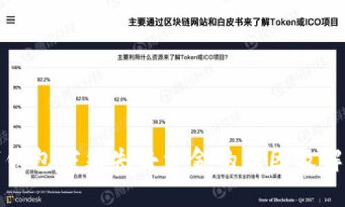 : 数字钱包突然失去资金的原因及解决办法