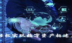 Tokenim闪兑：轻松实现数字资产极速兑