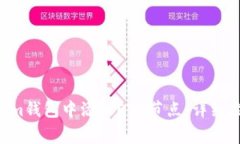 如何在TokenTokenim钱包中添加ETH节点：详