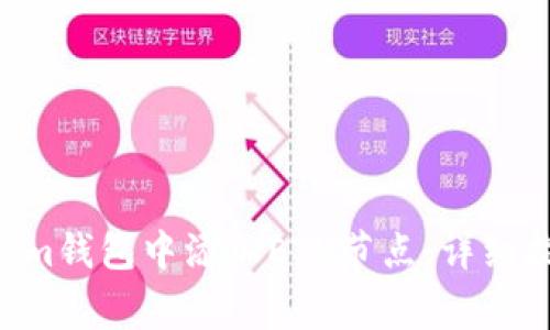 如何在TokenTokenim钱包中添加ETH节点:详细指南与常见问题解答