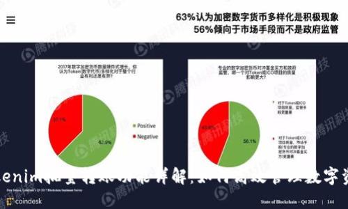 Tokenim批量转账功能详解:如何高效管理数字资产