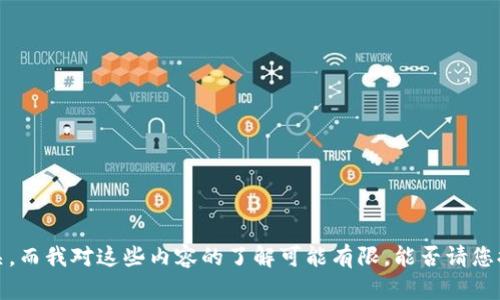 抱歉，您提到的“BCD”和“tokenim”似乎与某个特定的技术或领域有关，而我对这些内容的了解可能有限。能否请您提供更多背景信息或者具体上下文？这样我可以更好地为您提供帮助。