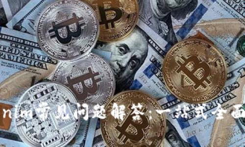 Tokenim常见问题解答:一站式全面解析