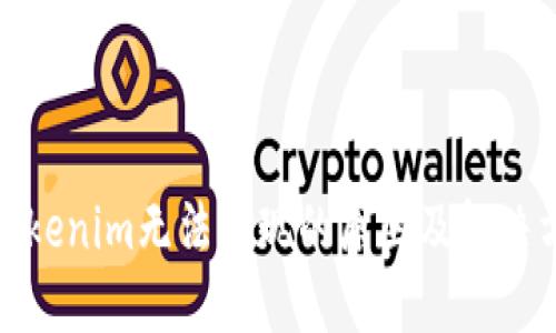 : tokenim无法提现的原因及解决方法