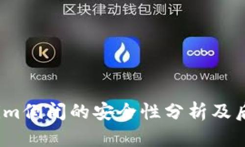 Tokenim倒闭的安全性分析及后续影响