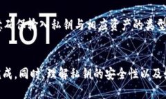 如何在Tokenim中导入私钥：全步骤指南
