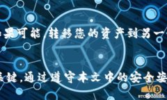   如何安全查看和管理Tokenim私钥？ /