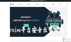 如何通过Tokenim平台安全出售比特币：