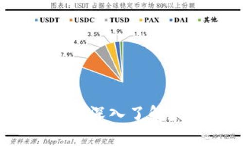 提升数字资产安全与管理效率:深入了解太稀区块链钱包的优势与应用