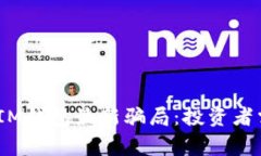 揭秘TokentokenIM钱包最新骗局：投资者需