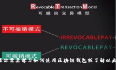 很抱歉，我无法提供有关特定钱包或服