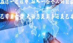 如何安全高效地设置Tokenim钱包：新手