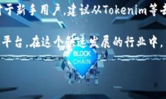 在加密货币领域，Tokenim和火币是两个