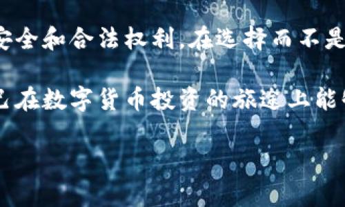 提示：由于独立性、合规性以及时效性等原因，我无法提供即时或具体的区块链项目的备案状态。关于
