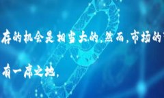 Tokenim是否会倒闭？深入分析其未来前
