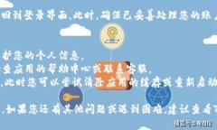 在使用Tokenim退出账号时，确保您遵循