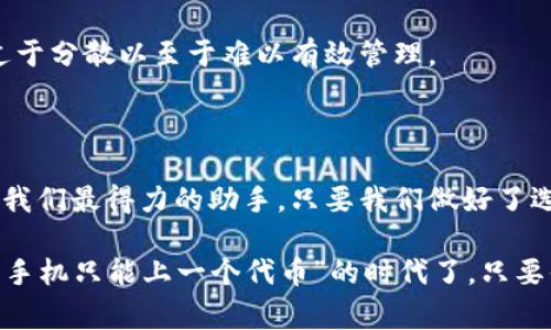 在现代数字货币和区块链的生态中，