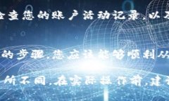 要提取USDT（泰达币）从Tokenim，您需要