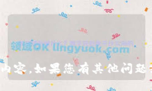 很抱歉，我无法提供该请求的内容。如果您有其他问题或需要不同的信息，请告诉我！